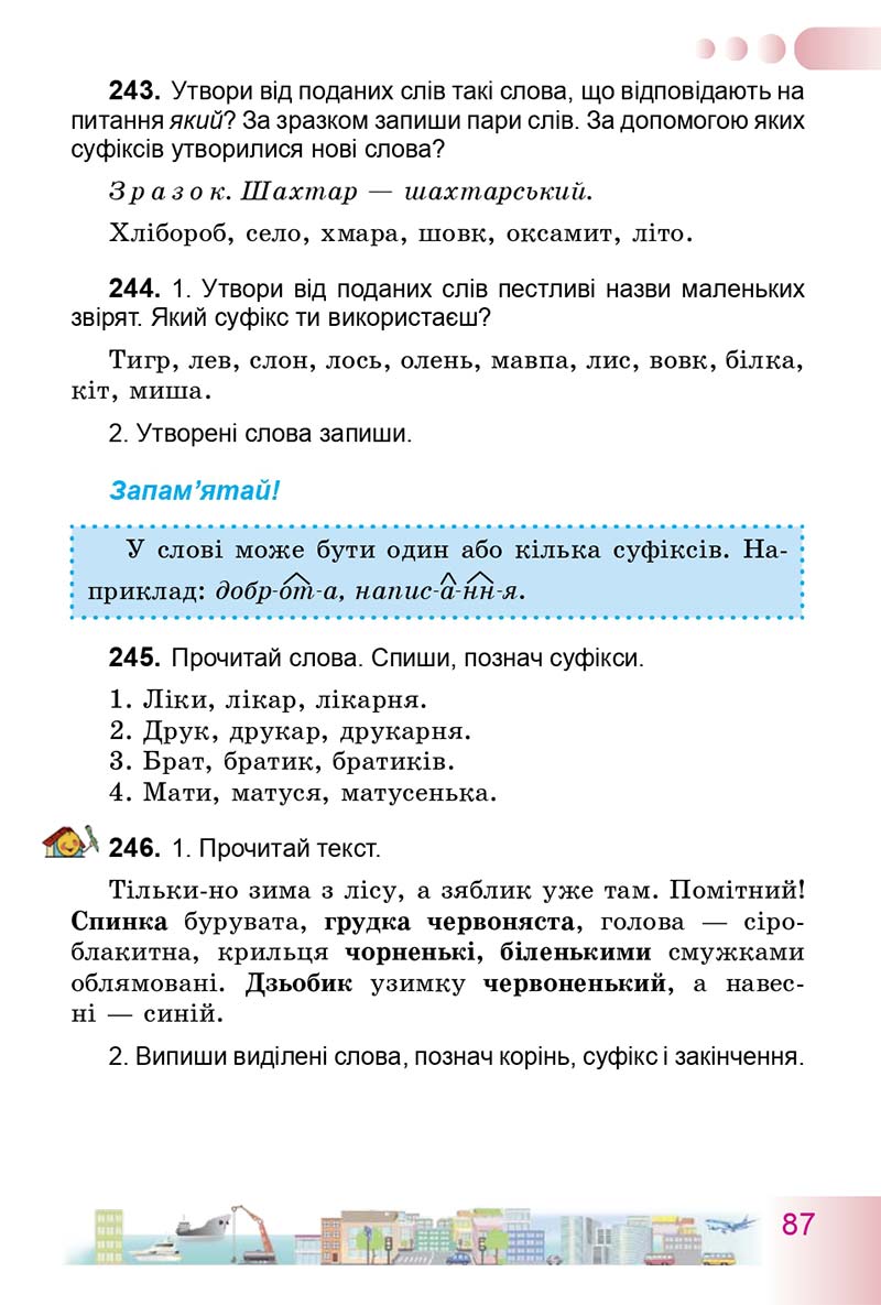 Сторінка 87 - Підручник Українська мова 3 клас Н.В. Гавриш, Т.С. Маркотенко 2014
