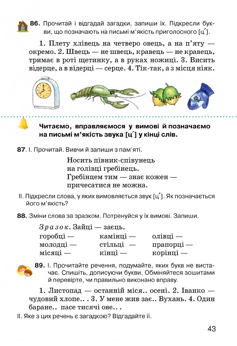 Сторінка 43 - Підручник Українська мова 3 клас О.Н. Хорошковська, Г.І. Охота, Н.І. Яновицька 2013
