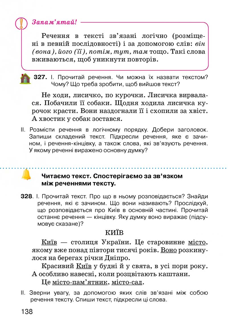 Сторінка 138 - Підручник Українська мова 3 клас О.Н. Хорошковська, Г.І. Охота, Н.І. Яновицька 2013