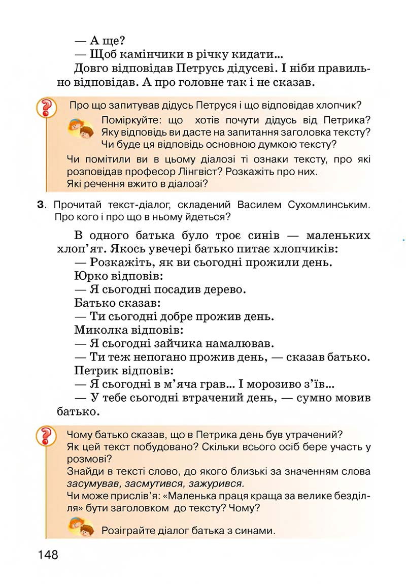 Сторінка 148 - Підручник Українська мова 3 клас О.Н. Хорошковська, Г.І. Охота, Н.І. Яновицька 2013