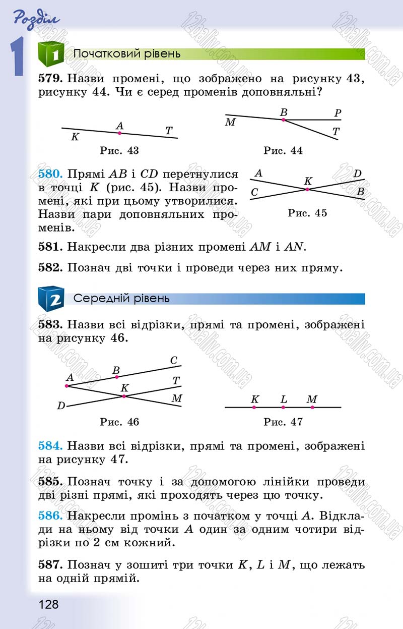 Сторінка 128 - Підручник Математика 5 клас О.С. Істер 2013