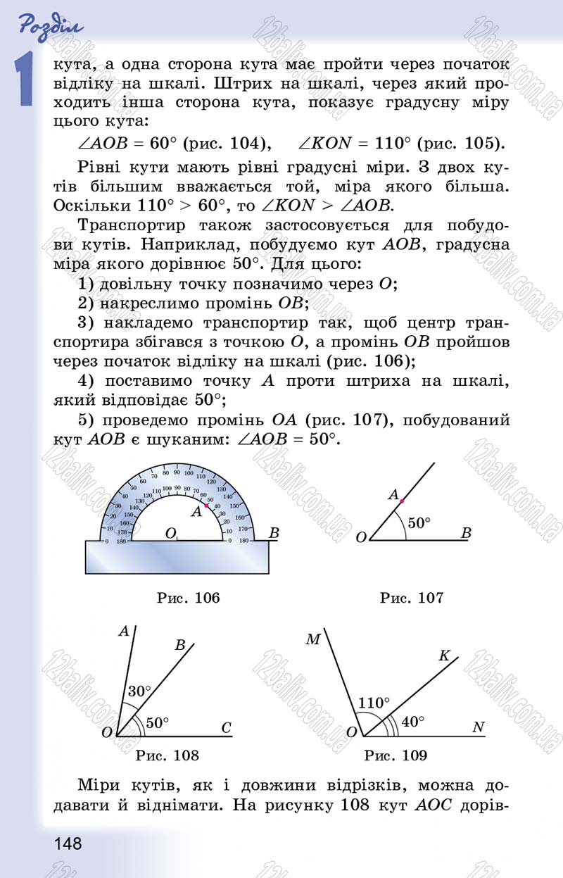 Сторінка 148 - Підручник Математика 5 клас О.С. Істер 2013