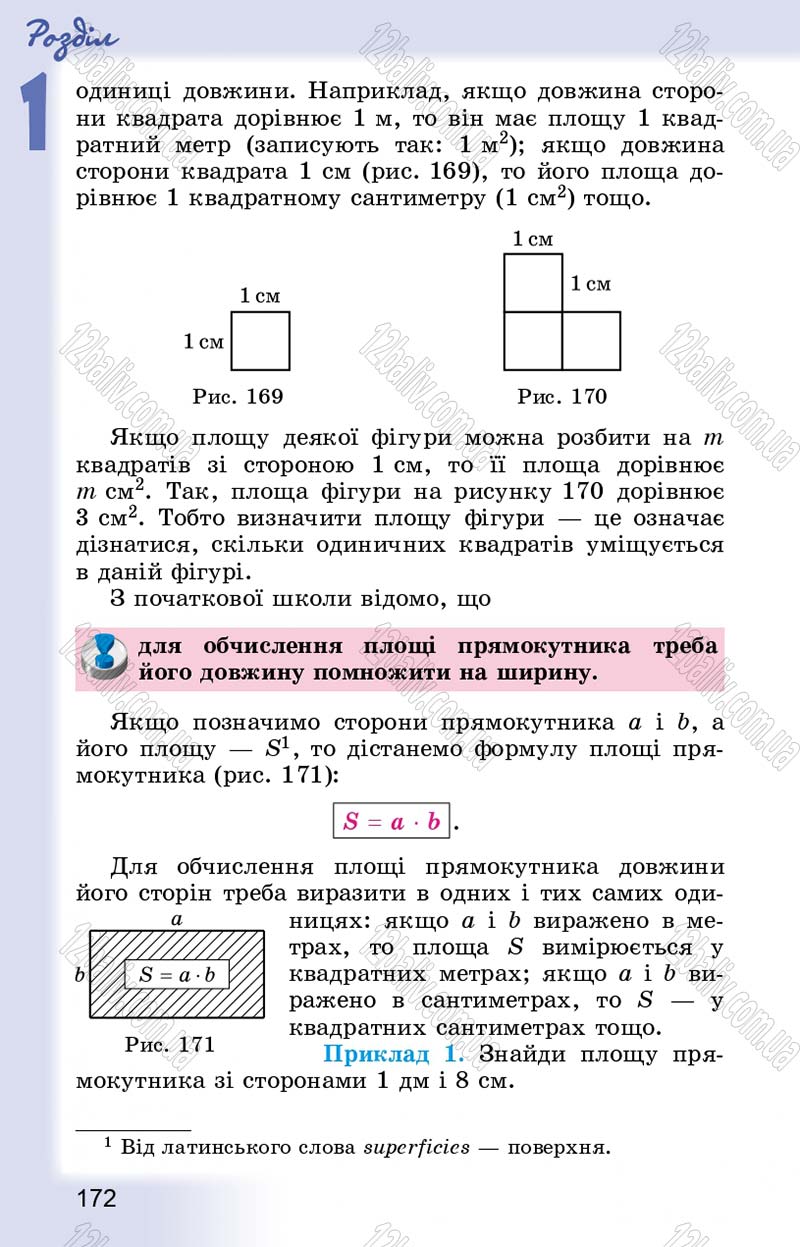 Сторінка 172 - Підручник Математика 5 клас О.С. Істер 2013