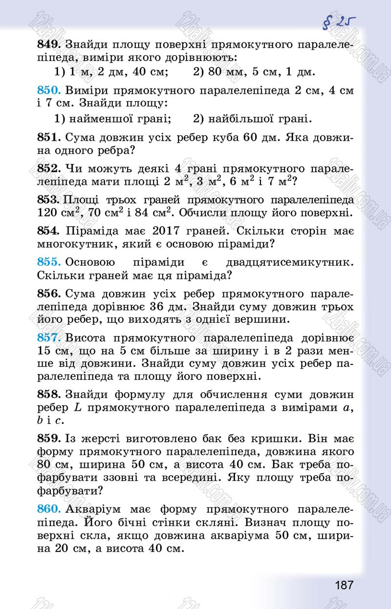 Сторінка 187 - Підручник Математика 5 клас О.С. Істер 2013