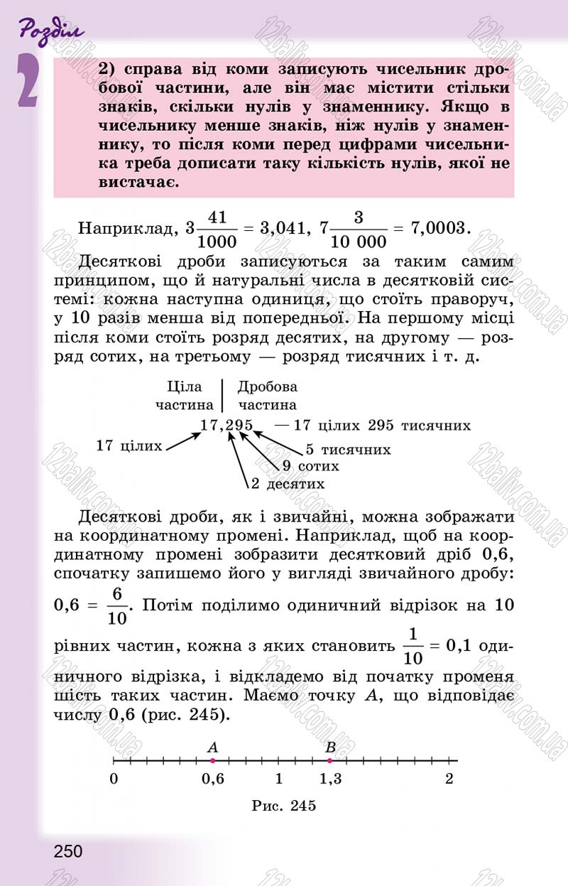 Сторінка 250 - Підручник Математика 5 клас О.С. Істер 2013