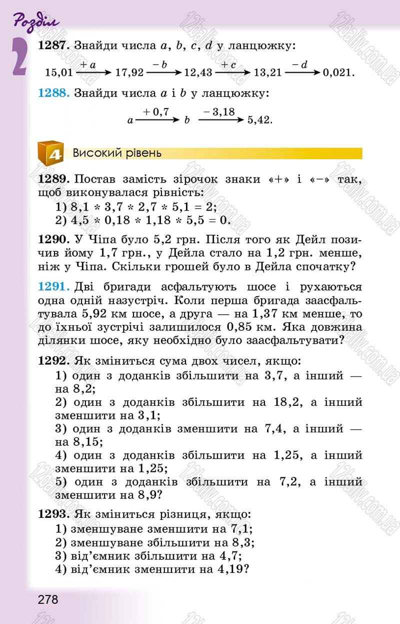 Сторінка 278 - Підручник Математика 5 клас О.С. Істер 2013