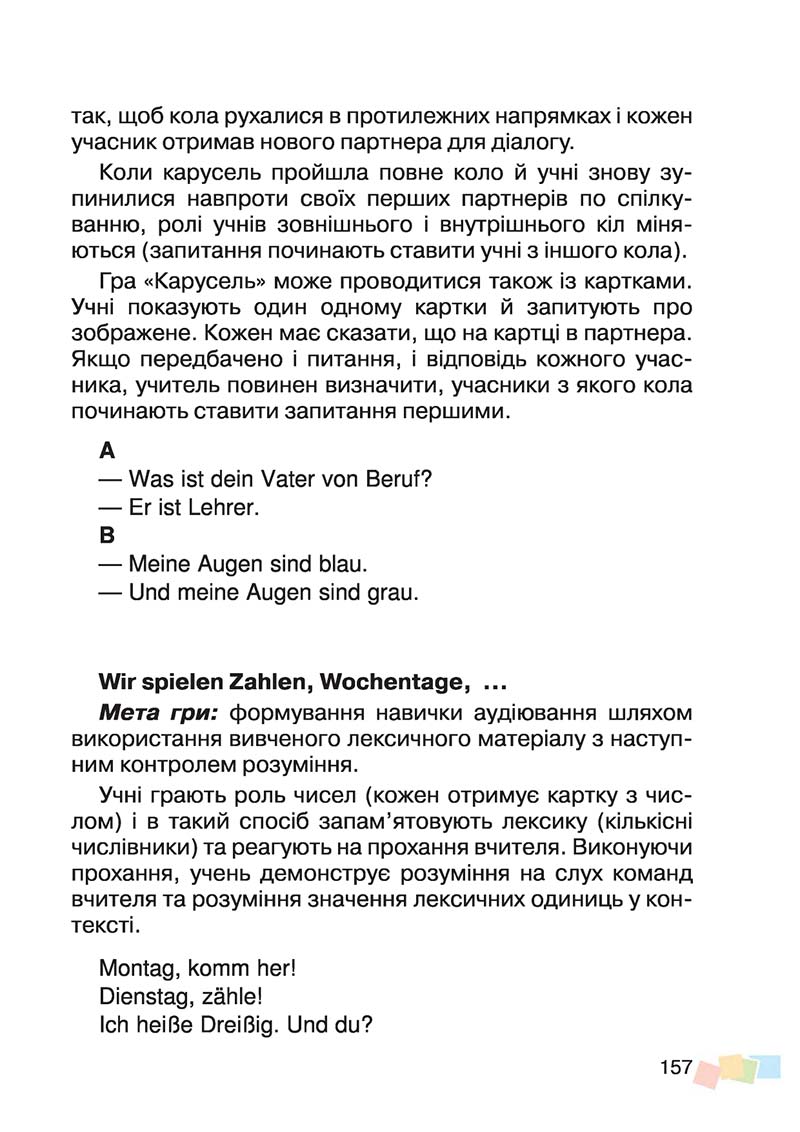 Сторінка 157 - Підручник Німецька мова 3 клас О.О. Паршикова, Г.М. Мельничук, Л.П. Савченко 2013