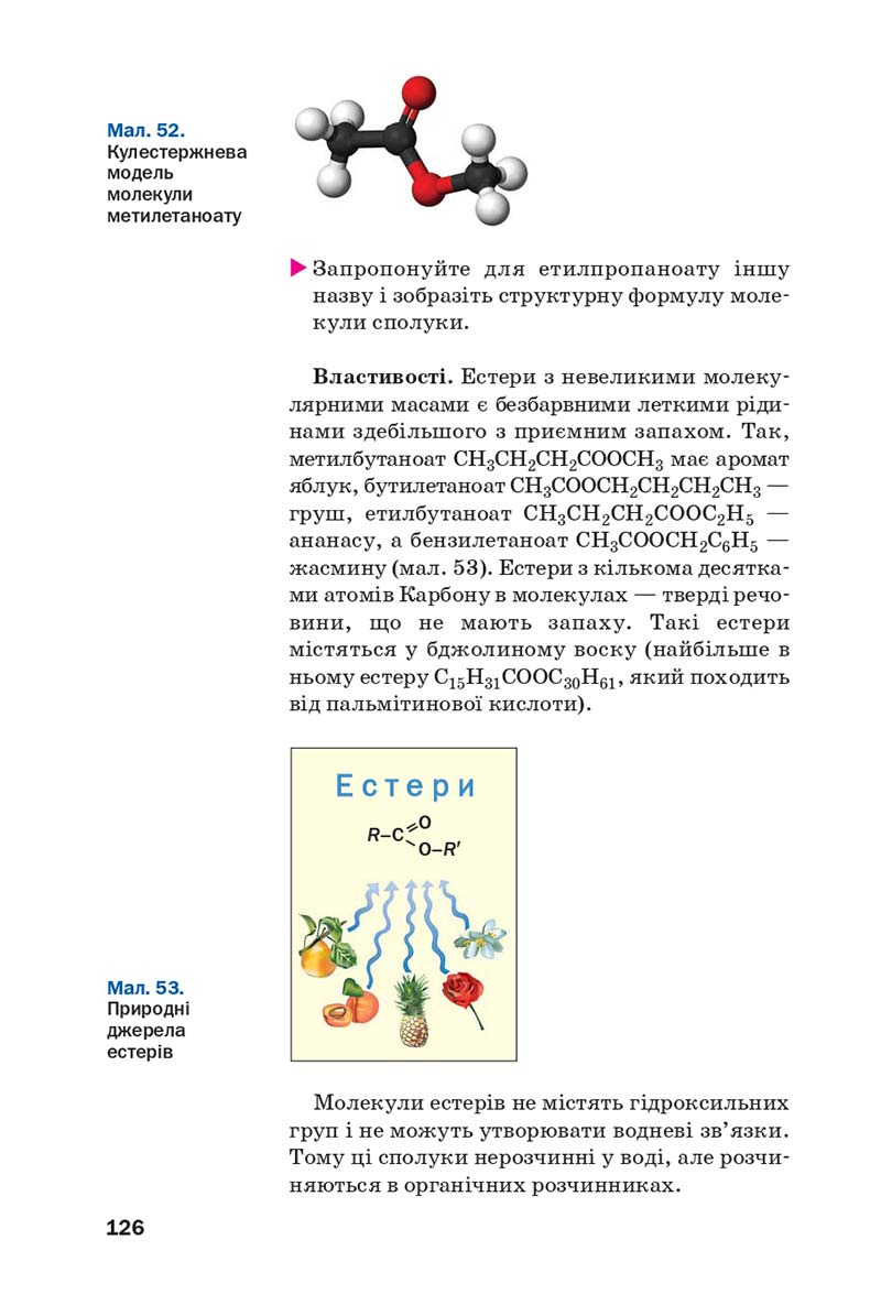 Сторінка 126 - Підручник Хімія 10 клас П. П. Попель, Л. С. Крикля 2018