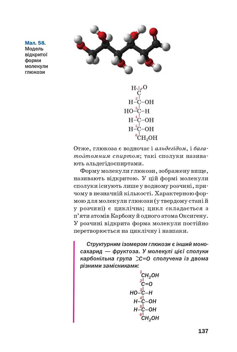 Сторінка 137 - Підручник Хімія 10 клас П. П. Попель, Л. С. Крикля 2018