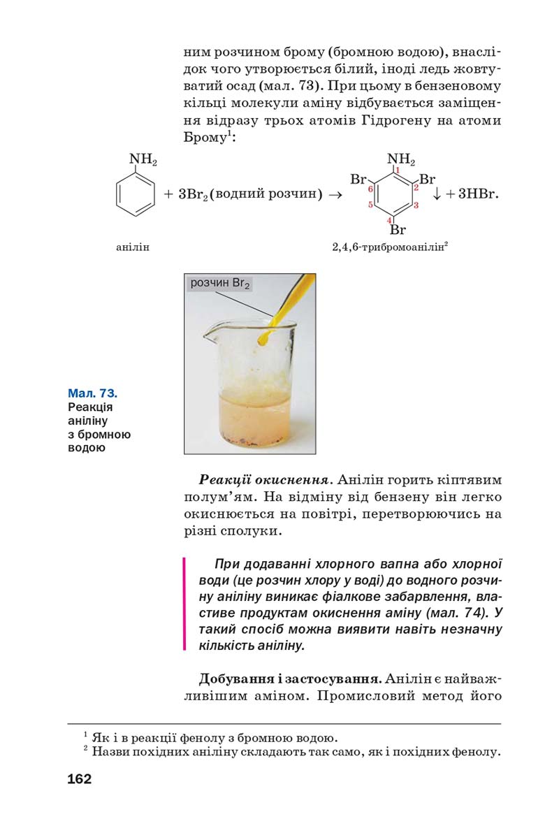 Сторінка 162 - Підручник Хімія 10 клас П. П. Попель, Л. С. Крикля 2018