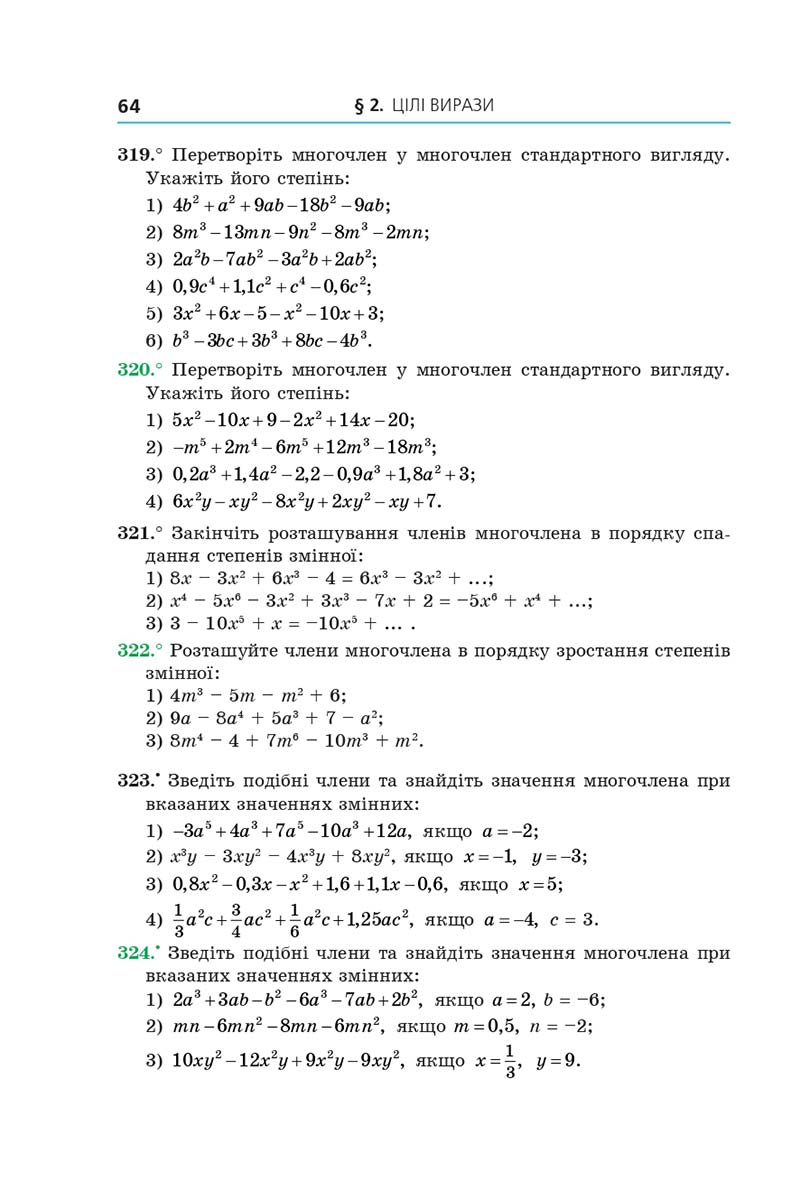 Сторінка 64 - Підручник Алгебра 7 клас Мерзляк 2020 - скачати