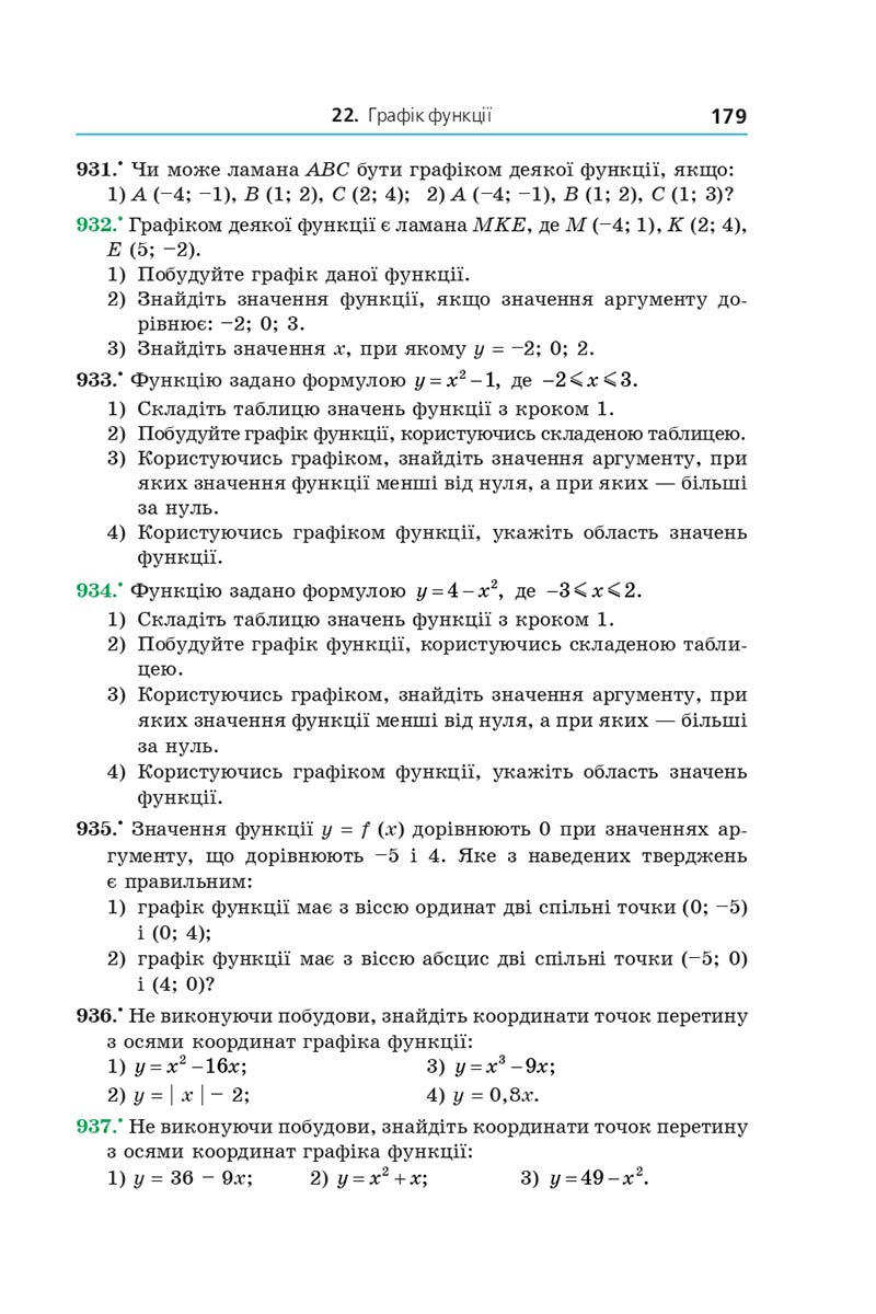 Сторінка 179 - Підручник Алгебра 7 клас Мерзляк 2020 - скачати