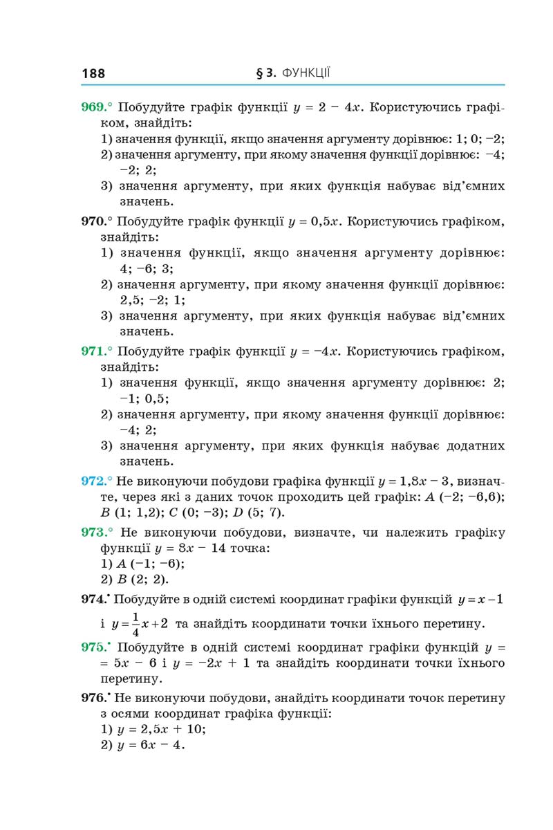 Сторінка 188 - Підручник Алгебра 7 клас Мерзляк 2020 - скачати