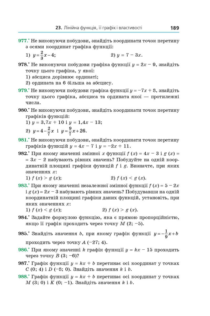 Сторінка 189 - Підручник Алгебра 7 клас Мерзляк 2020 - скачати
