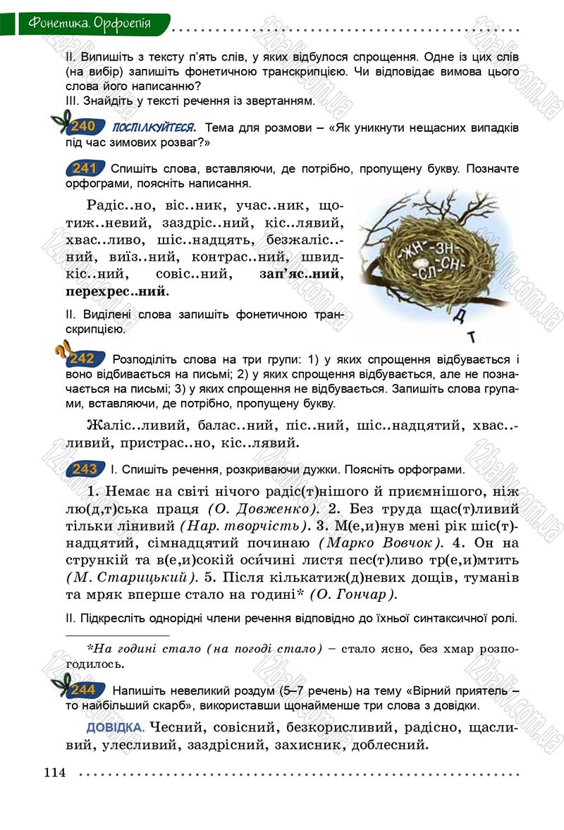 Сторінка 114 - Підручник Українська мова 5 клас О.В. Заболотний 2013