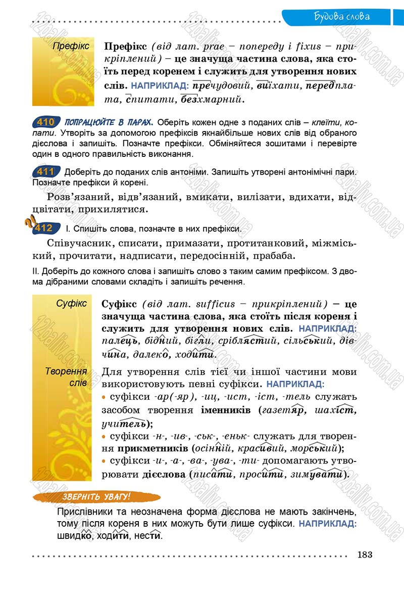 Сторінка 183 - Підручник Українська мова 5 клас О.В. Заболотний 2013