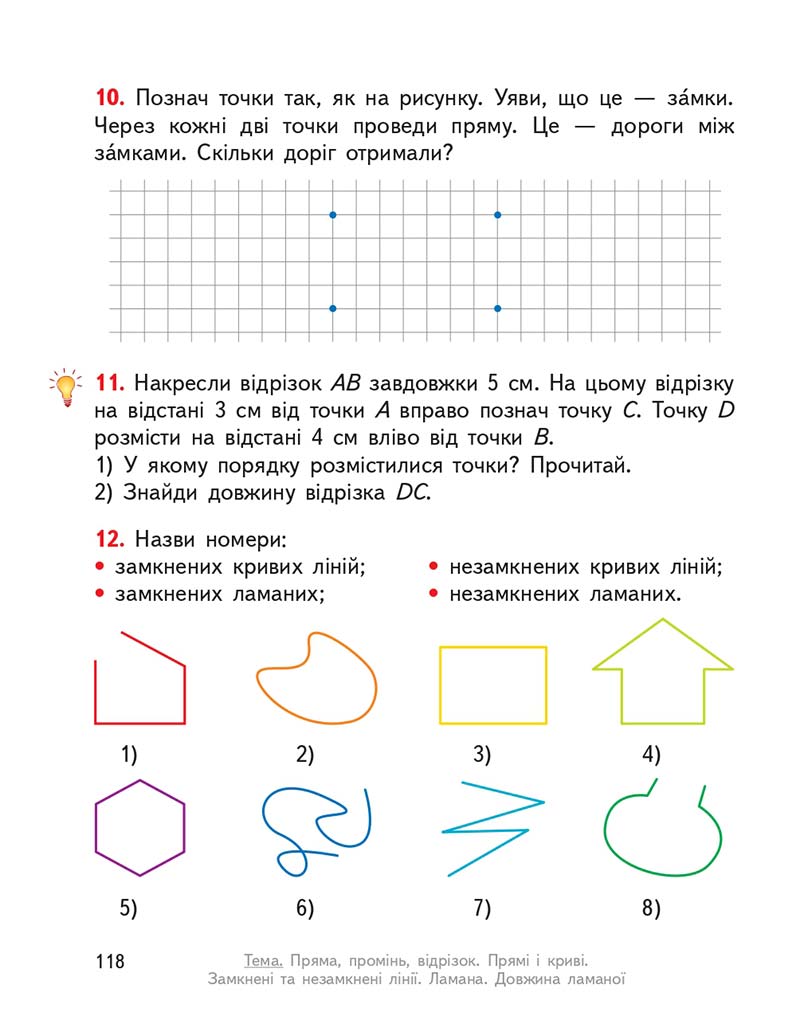 Сторінка 118 - Підручник ГДЗ Математика 3 клас Гісь, Філяк 2020 Частина 1