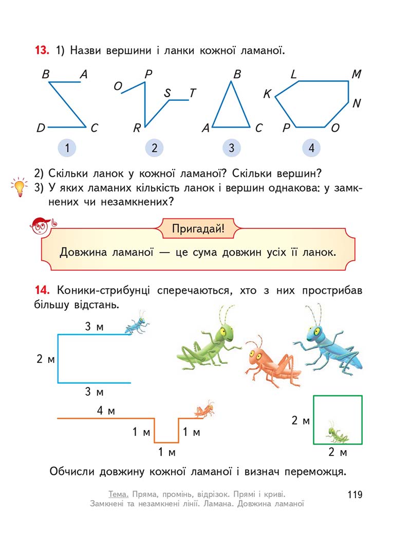 Сторінка 119 - Підручник ГДЗ Математика 3 клас Гісь, Філяк 2020 Частина 1