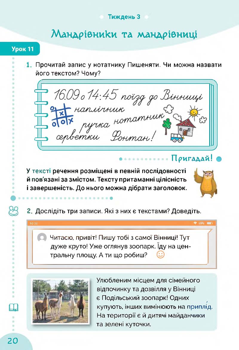 Сторінка 20 - Підручник Українська мова 3 клас Остапенко 2020 Частина 1