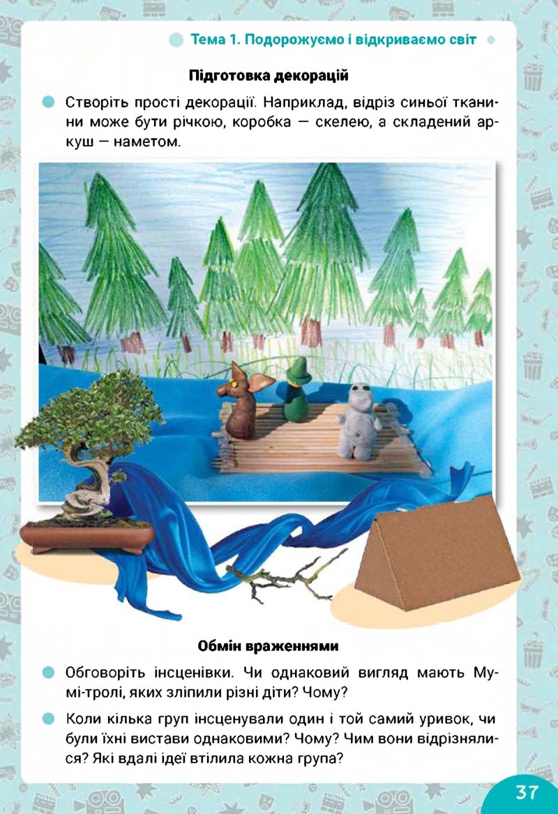 Сторінка 37 - Підручник Українська мова 3 клас Остапенко 2020 Частина 1