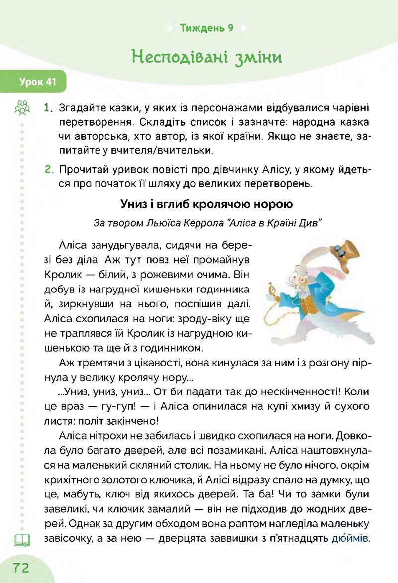 Сторінка 72 - Підручник Українська мова 3 клас Остапенко 2020 Частина 1