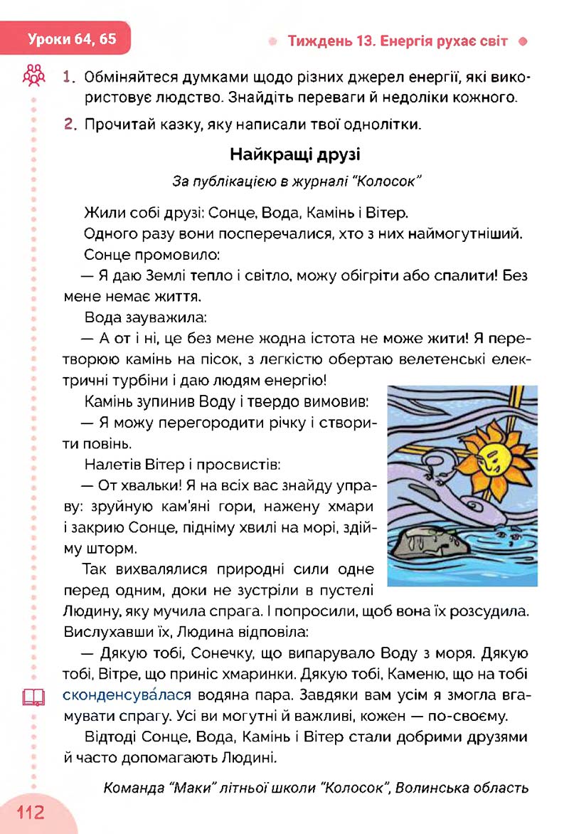 Сторінка 112 - Підручник Українська мова 3 клас Остапенко 2020 Частина 1