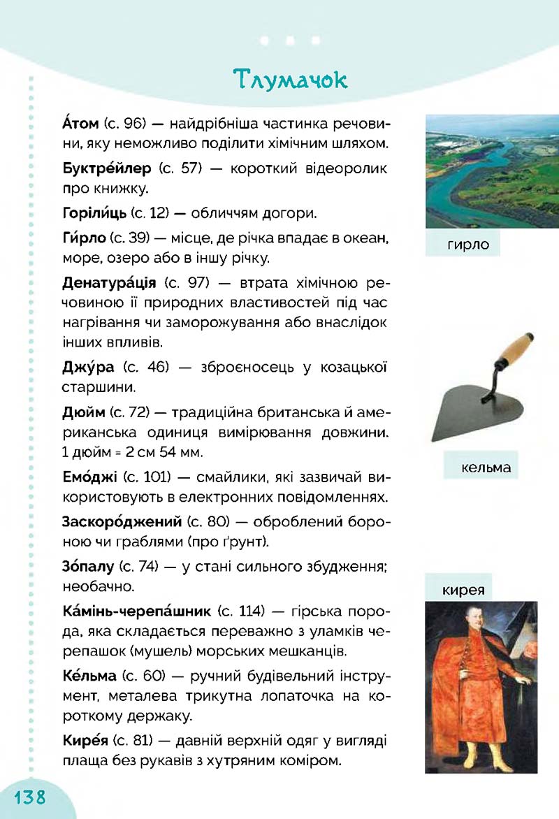 Сторінка 138 - Підручник Українська мова 3 клас Остапенко 2020 Частина 1