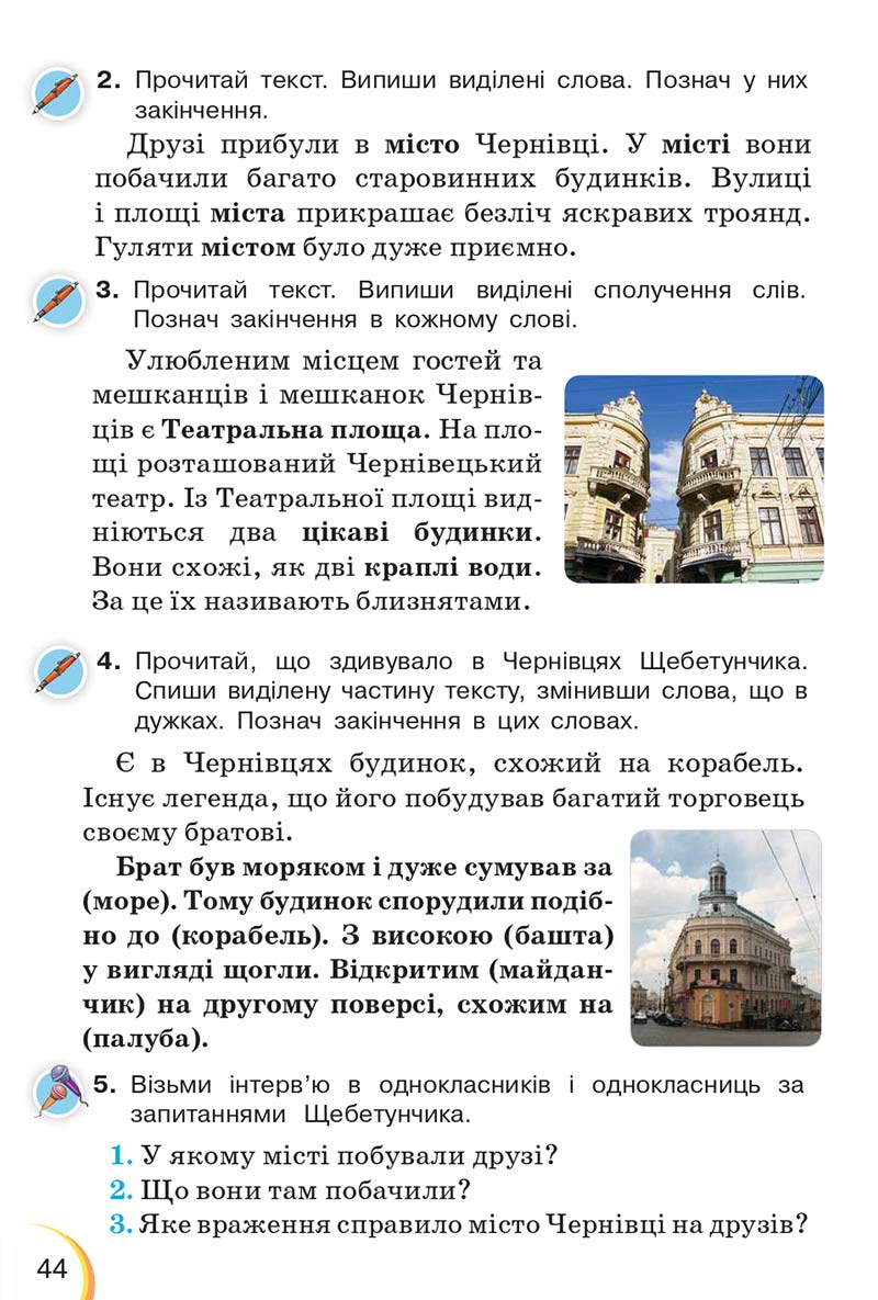 Сторінка 44 - Підручник Українська мова 3 клас Пономарьова 2020 - Частина 1 - скачати онлайн