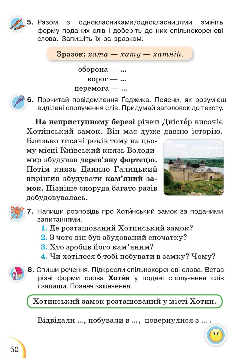 Сторінка 50 - Підручник Українська мова 3 клас Пономарьова 2020 - Частина 1 - скачати онлайн