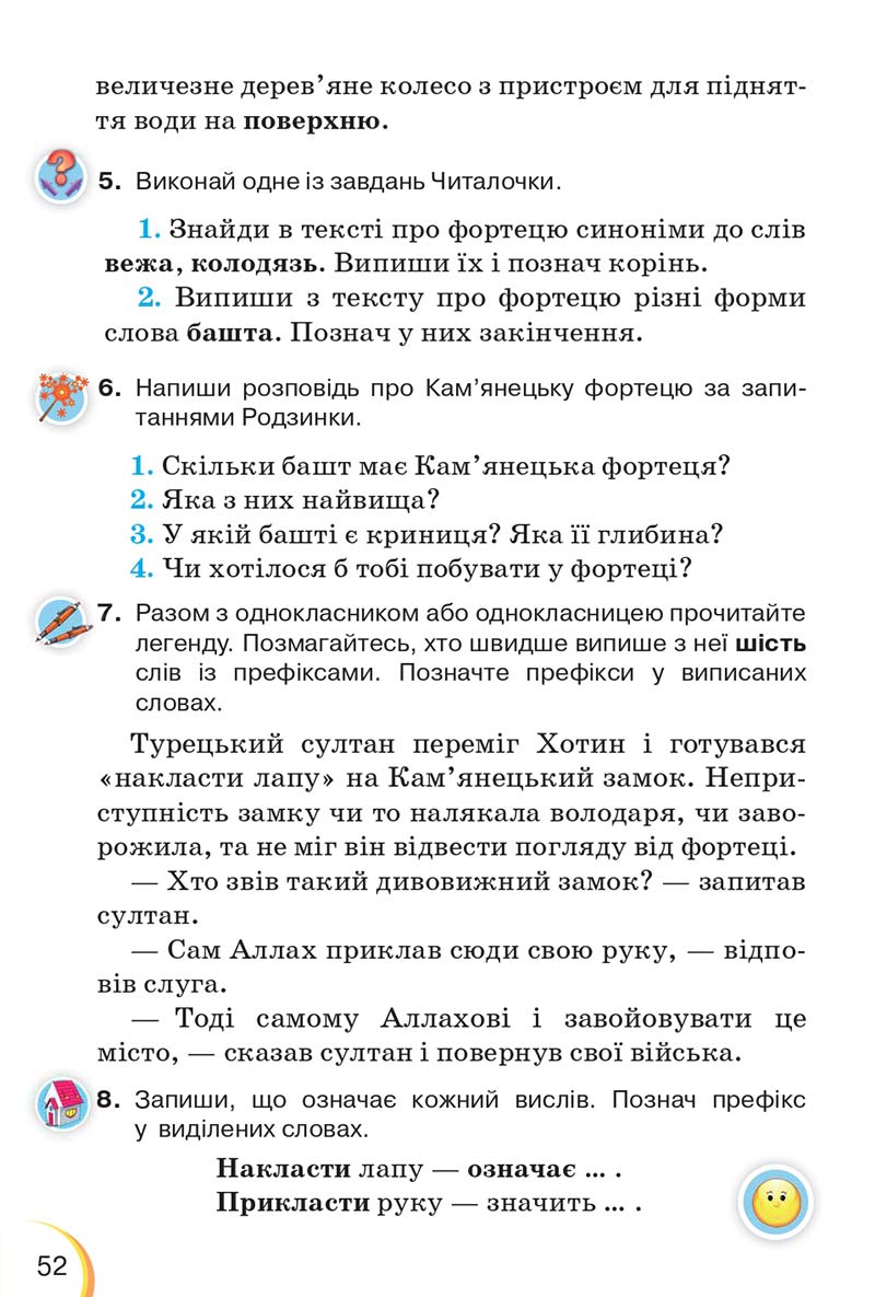 Сторінка 52 - Підручник Українська мова 3 клас Пономарьова 2020 - Частина 1 - скачати онлайн