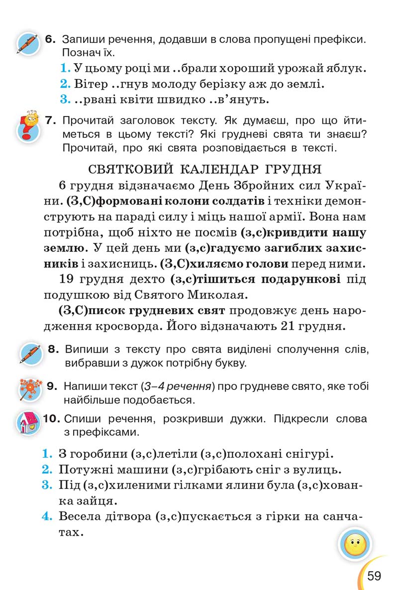 Сторінка 59 - Підручник Українська мова 3 клас Пономарьова 2020 - Частина 1 - скачати онлайн