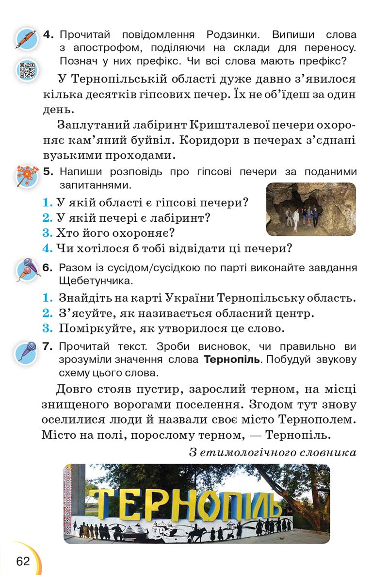 Сторінка 62 - Підручник Українська мова 3 клас Пономарьова 2020 - Частина 1 - скачати онлайн