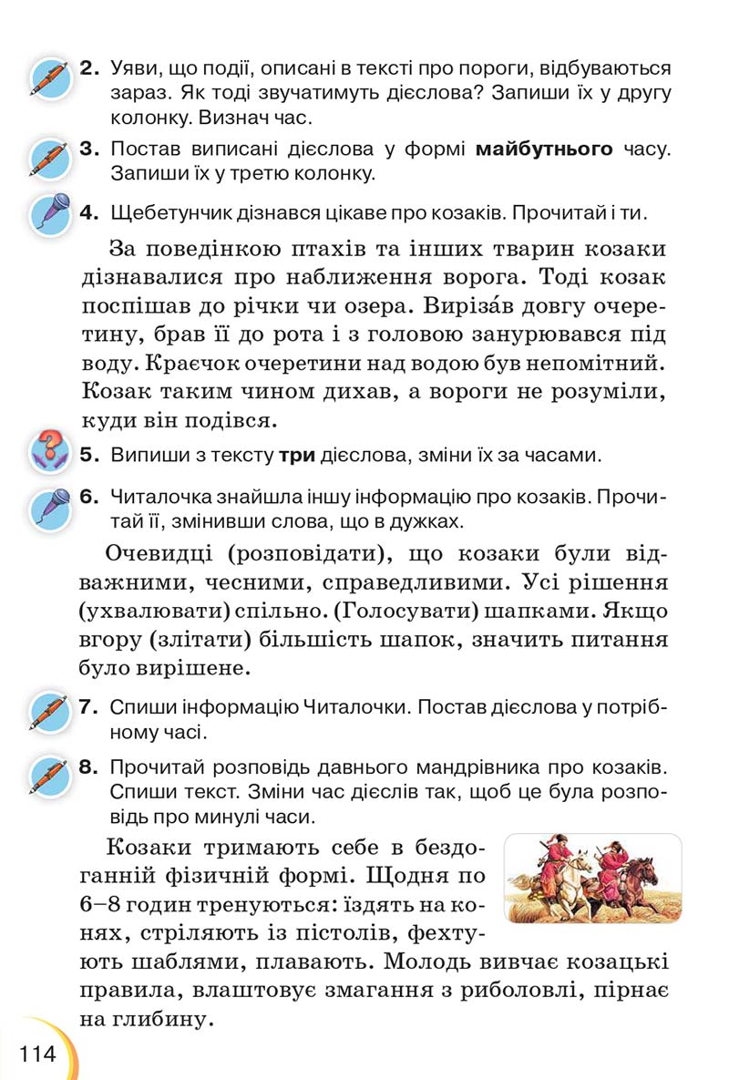 Сторінка 114 - Підручник Українська мова 3 клас Пономарьова 2020 - Частина 1 - скачати онлайн
