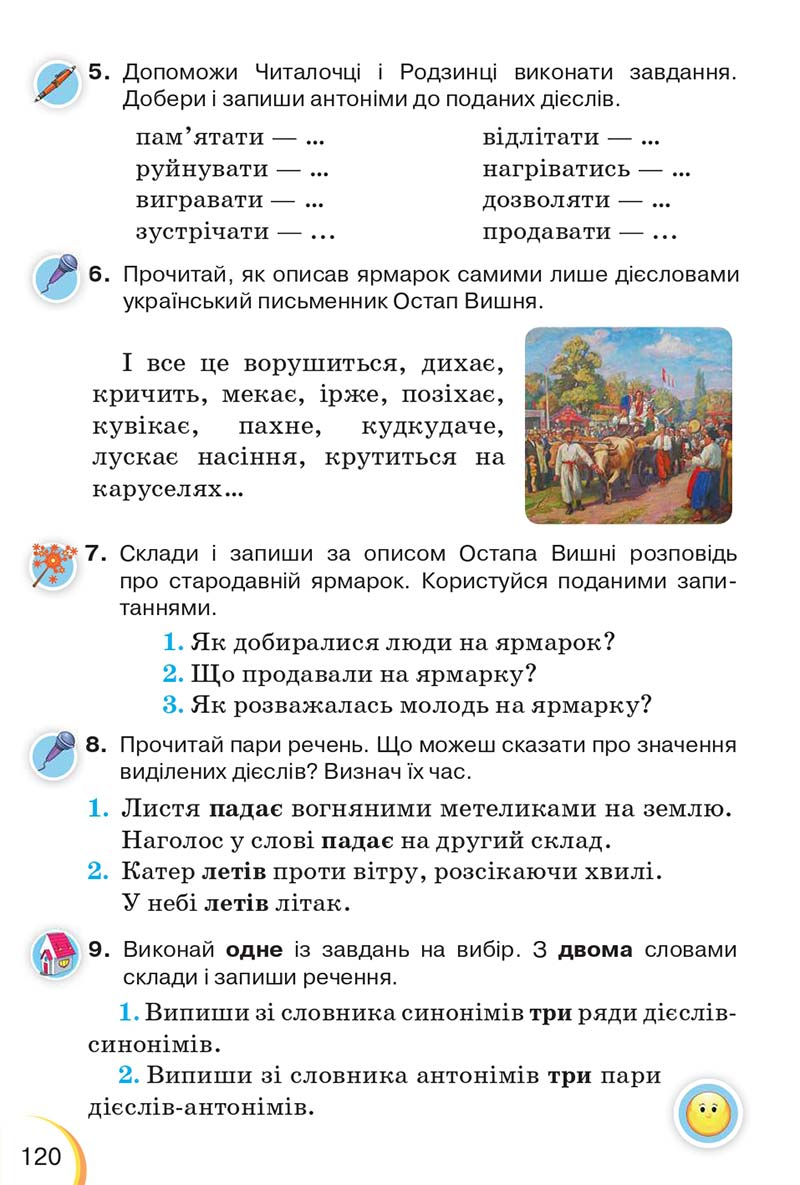 Сторінка 120 - Підручник Українська мова 3 клас Пономарьова 2020 - Частина 1 - скачати онлайн