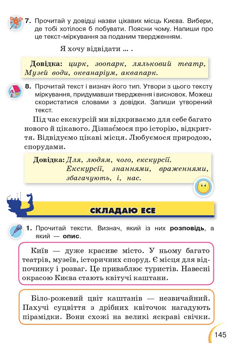 Сторінка 145 - Підручник Українська мова 3 клас Пономарьова 2020 - Частина 1 - скачати онлайн