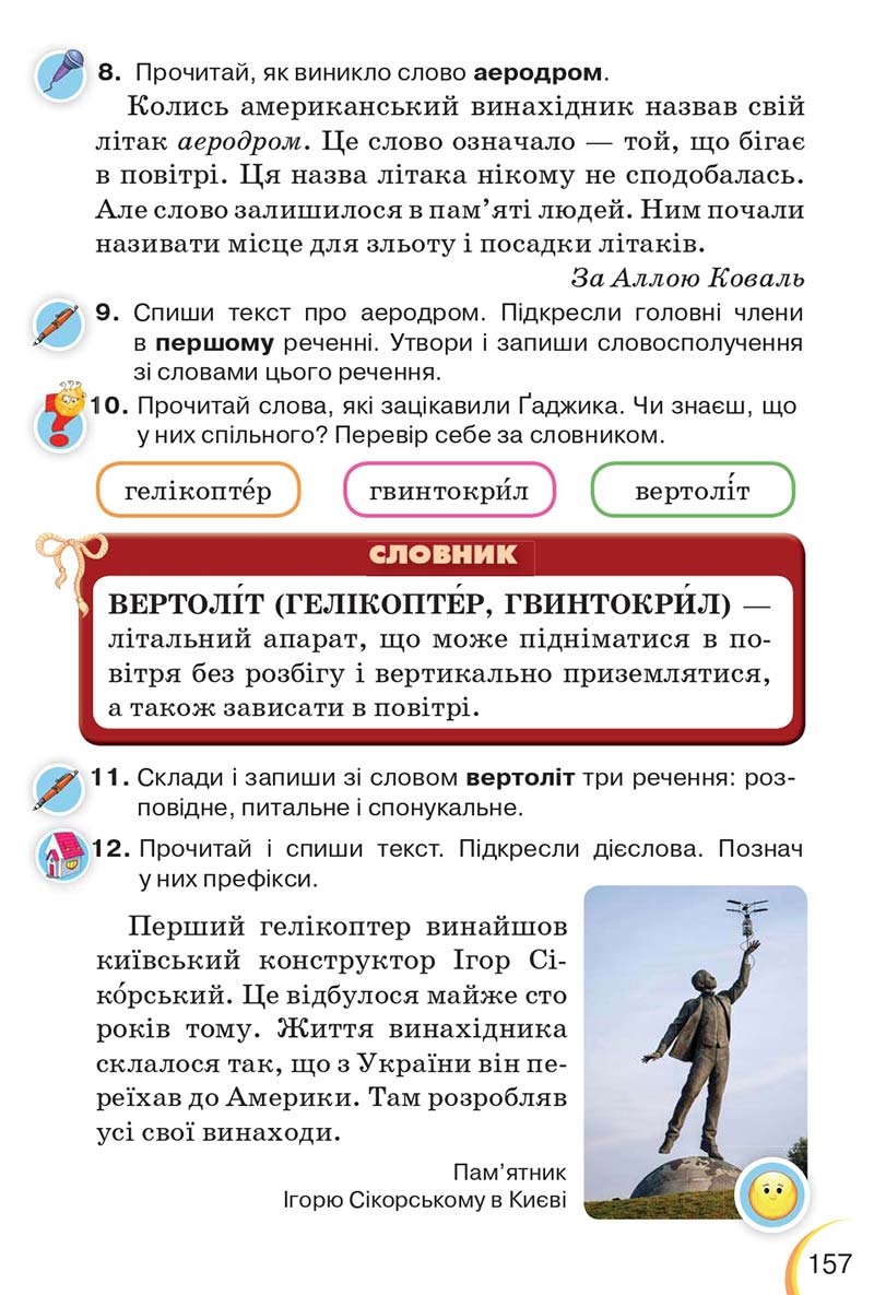 Сторінка 157 - Підручник Українська мова 3 клас Пономарьова 2020 - Частина 1 - скачати онлайн