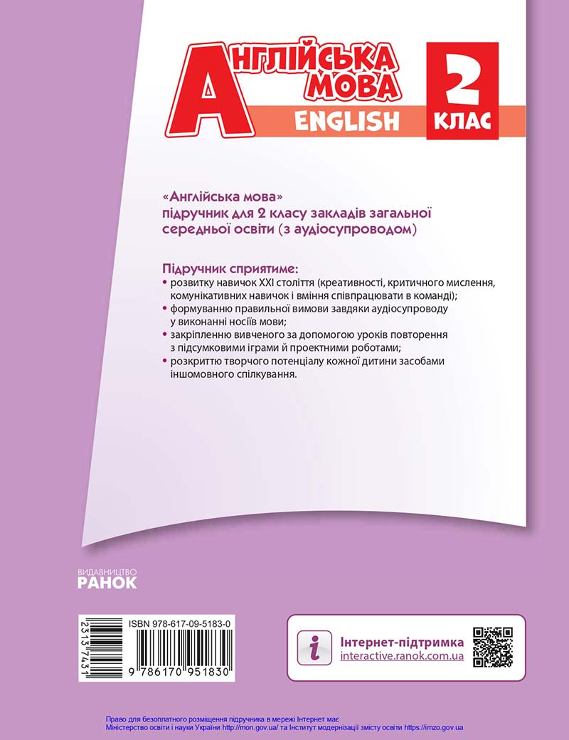 Сторінка 146 - Підручник Англійська мова 2 клас Губарєва 2019 - скачати