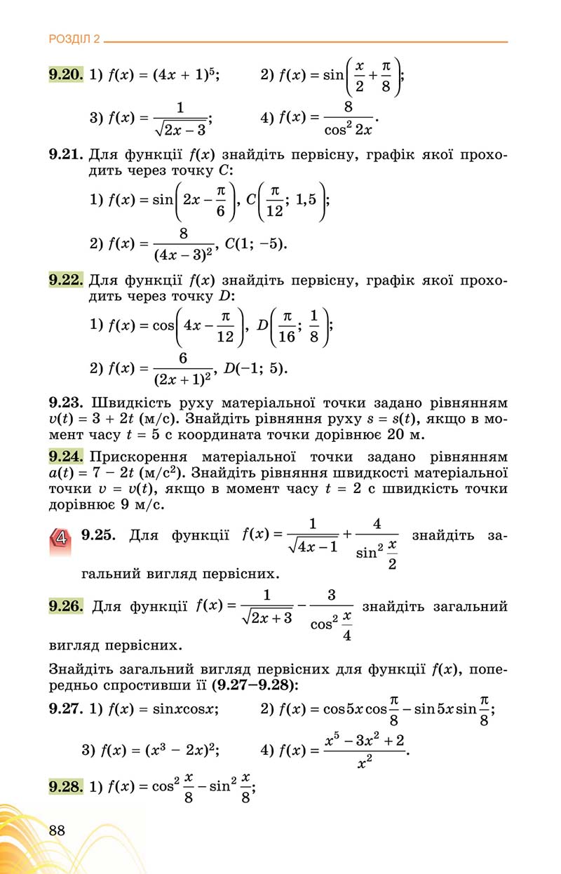 Сторінка 88 - Підручник Математика 11 клас О. С. Істер 2019