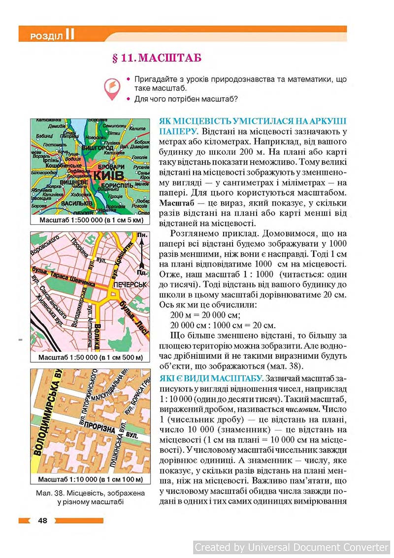 Сторінка 48 - Підручник Географія 6 клас В.М. Бойко, С.В. Міхелі 2014 - скачати учебник