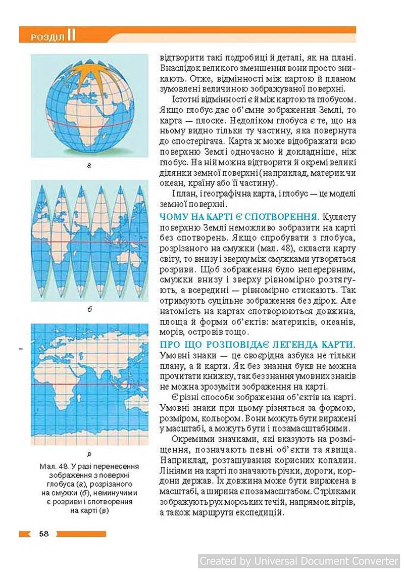 Сторінка 58 - Підручник Географія 6 клас В.М. Бойко, С.В. Міхелі 2014 - скачати учебник