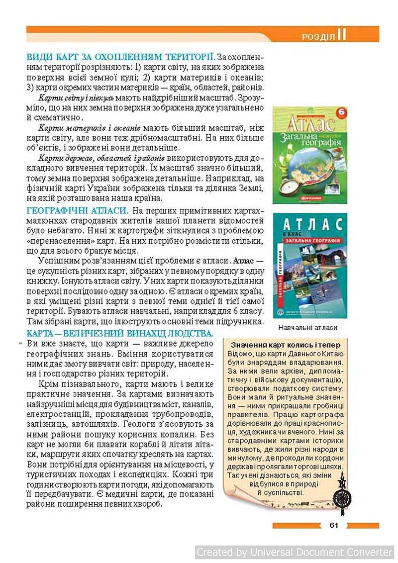 Сторінка 61 - Підручник Географія 6 клас В.М. Бойко, С.В. Міхелі 2014 - скачати учебник