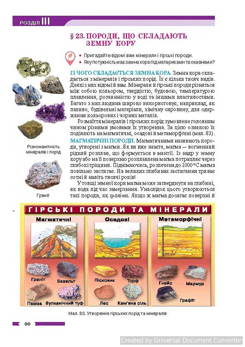 Сторінка 90 - Підручник Географія 6 клас В.М. Бойко, С.В. Міхелі 2014 - скачати учебник