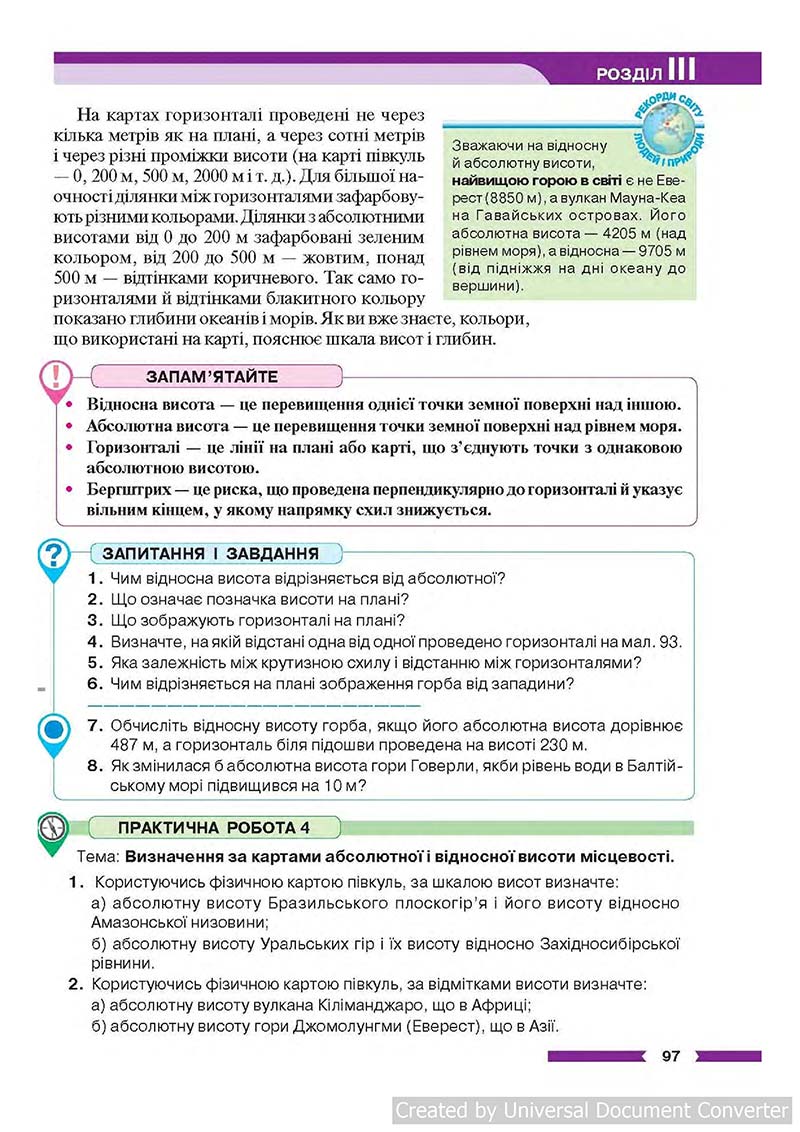 Сторінка 97 - Підручник Географія 6 клас В.М. Бойко, С.В. Міхелі 2014 - скачати учебник