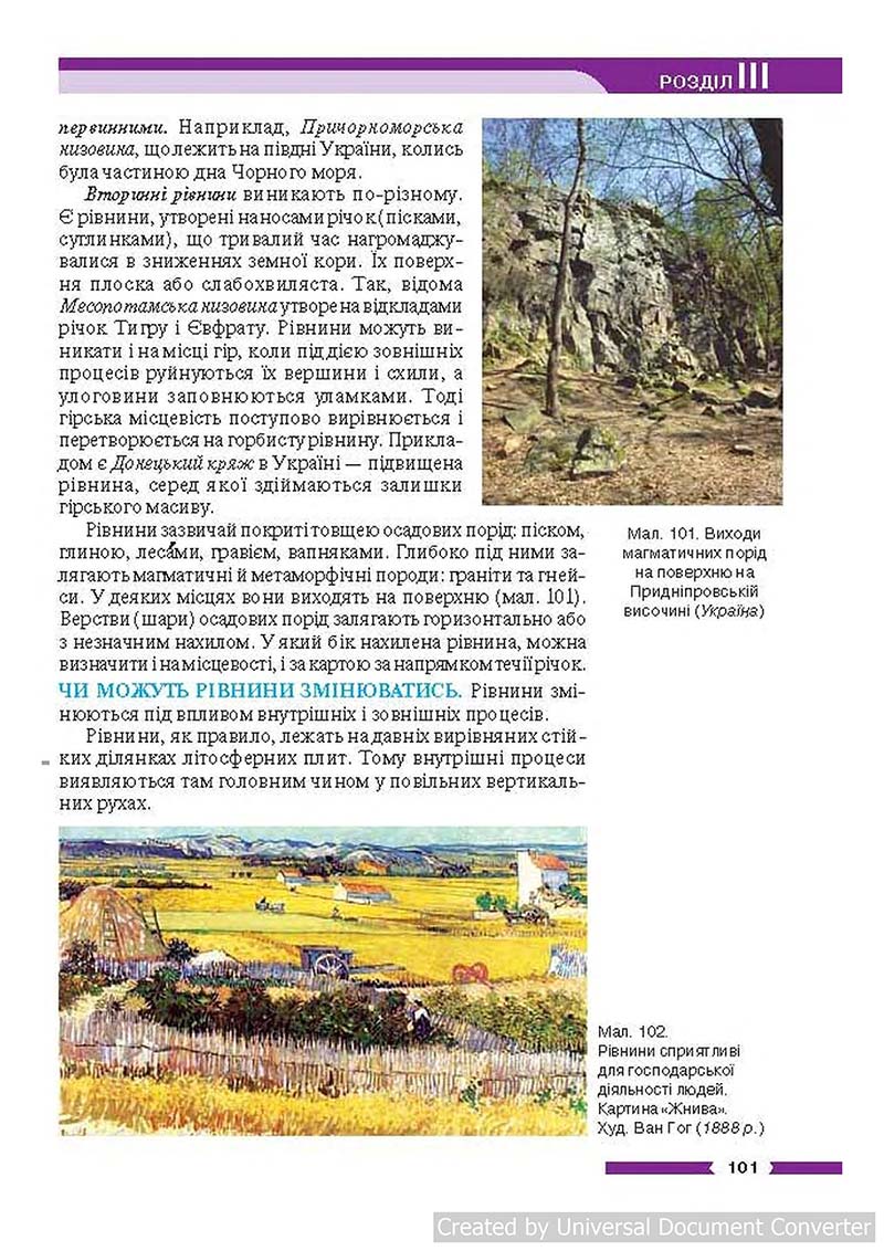 Сторінка 101 - Підручник Географія 6 клас В.М. Бойко, С.В. Міхелі 2014 - скачати учебник
