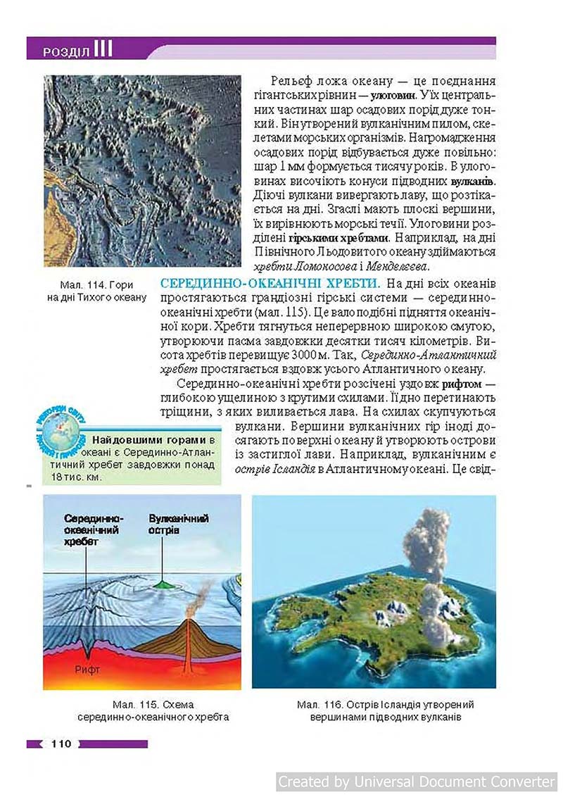 Сторінка 110 - Підручник Географія 6 клас В.М. Бойко, С.В. Міхелі 2014 - скачати учебник