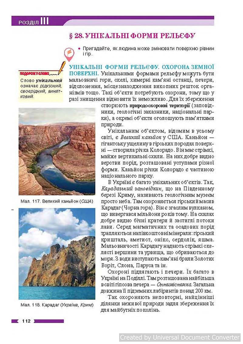 Сторінка 112 - Підручник Географія 6 клас В.М. Бойко, С.В. Міхелі 2014 - скачати учебник