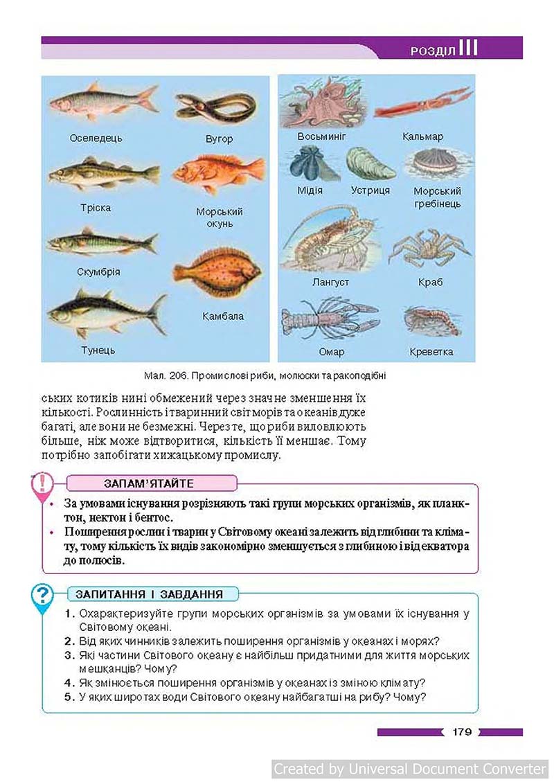 Сторінка 179 - Підручник Географія 6 клас В.М. Бойко, С.В. Міхелі 2014 - скачати учебник