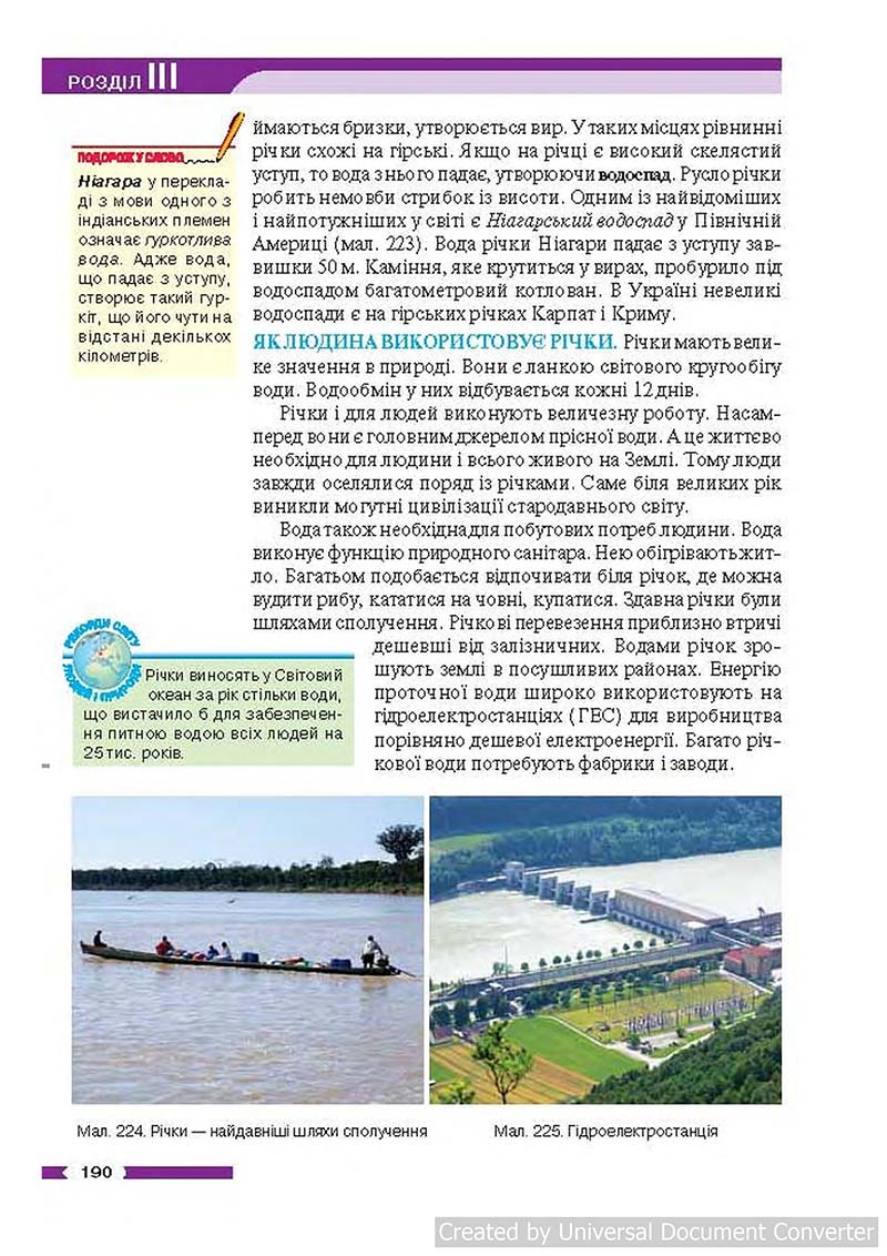 Сторінка 190 - Підручник Географія 6 клас В.М. Бойко, С.В. Міхелі 2014 - скачати учебник
