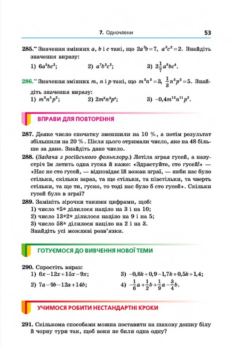 Проект по алгебре 7 класс мерзляк