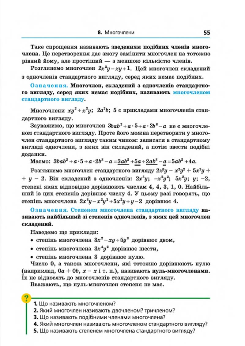 Проект по алгебре 7 класс мерзляк